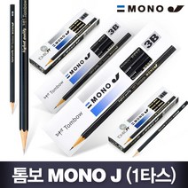 [톰보우] 톰보 모노J 소묘연필 1다스 12자루 세트 6B 4B 3B 2B B HB 2H 3H 4H, MONO J 3B (1타스)