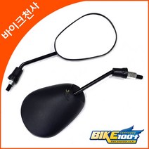 택트 거울 오토바이거울 만능거울 백미러 -8mm, 1개