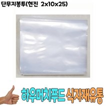 단무지봉투 현진 2x10x25 - 식자재 용품 비품 자재, 옵션