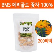 메리골드 꽃차 티백 마리골드 분말 루테인 지아잔틴 추출물 100% 금잔화 꽃잎차 눈건강 눈에좋은 씨앗 오일 독일산 효능 파는곳, 100g, 2개
