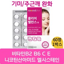 여성 엘시스테인 비타민 B 클리어 밸런스 정타입 60정