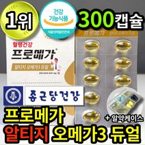 종근당 건강 프로메가 알티지 오메가3 프로 프러 푸로 매가 식약청 인정 알티쥐 알트지 알틔지 알튀지 rTG trg grt 오매가 3리 쓰리 스리 홈쇼핑 코스트코 광고 제품 상품, 5개 (53380원 할인), 60캡슐