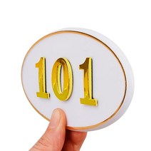 호수판 화이트 아파트 빌라 현관문 타원형 호실판, 101