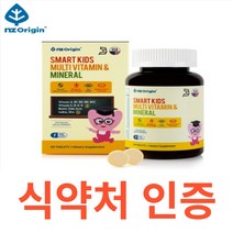 엔젯오리진 스마트키즈 멀티비타민 & 미네랄 바나나맛 츄어블 코셔 인증 미국 직수입 엽산 비오틴 아연 요오드 비타민K 비타민A 비타민B 단백질 아미노산 식약처 식약청 인정 인증, 60정X1개