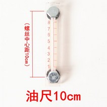 스키드로더 스키로다 로더 연료 탱크 눈금자 유압 오일 디젤 관찰 게이지 스케일 지게차 레벨, 01/오일 계량봉(나사 중심 거리 10cm)