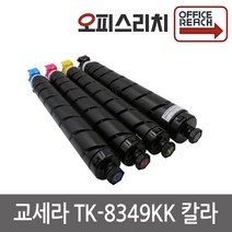 교세라 TK-8349KK 재생토너 선명한칼라 TASKalfa 2552ci, 1개, 노랑