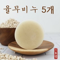 [오후5시 당일발송] 고농축 검버섯 제거 율무비누 효능 콜라겐율무비누 비누 110g, 5개