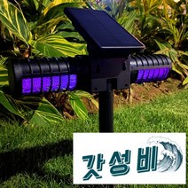 태양광 야외정원 야외테라스, 03 태양광 쌍두 모기 킬러 램프3세트