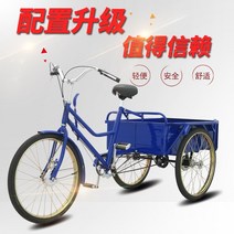 성인용 세발 자전거 삼륜 3발 2인 3인용 특이한 난양 세 브레이크 68 90cm 캐리지 길이 작은 성인 전원 노인 보행 페달, 업그레이드 된 구획 8057cm 더블 브레이크 자