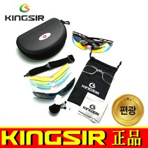 삼에스 [킹썰] 스포츠고글