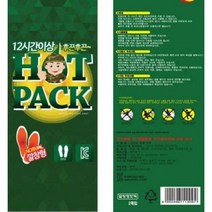 발 핫팩 50매, 공용50매