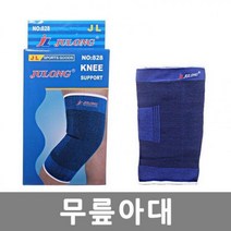 무릎보호대/헬스 운동기구판매점 납품용 무릎아대