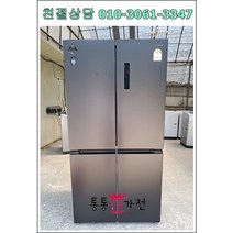 [통통중고가전]삼성 엘지 클라쎄 양문형냉장고 500리터급 2021년 제조 최상급 중고, 중고600리터급냉장고