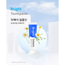 브라이트 프리미엄 불소없는 미백치약, 세트(3개)