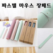 장패드 키보드패드 책상매트 양면패드 마우스패드 마우스 가죽 양면 고급마우스장패드 게이밍장패드 판촉물, L사이즈 양면(70 X 35cm) 스카이 그레이