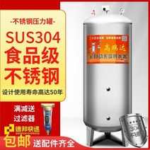 가정용 펌프 304 스테인레스 스틸 압력 탱크 가정용 자동 타워없는 급수 수돗물 우물 부스터 펌프 물 저장 타워 물 탱크, 304 스테인레스 스틸 250l1.3 두