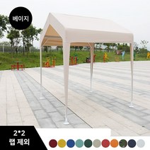 농막 간이창고 주차장 펜션 야외 바베큐 대형캐노피 인박카, 베이지 2x2  랩 제외