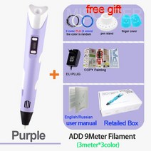 3d펜 3D펜 저온 3D 펜 LCD 화면 호환 PLA 필 라 멘 트 DIY 완구 드로잉 인쇄 연필 생일 선물, [03] Purple with 9M PLA
