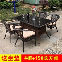 전원주택 정원 카페 야외용 테이블 세트 별장 테라스, P