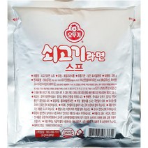 대량 소고기맛 라면스프 벌크 285g/5개 업소용 식당, 오렌지몰 1