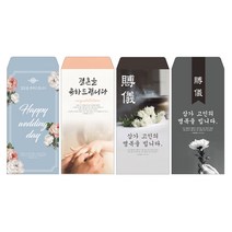 성심아트 / 일회용 봉투 경조사 부의봉투 축의봉투 / 부의 축의 각2종 1속(100매), 1속 100매, 부의-1082
