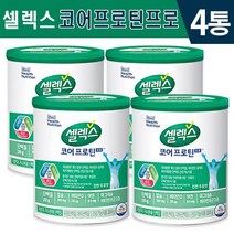 식약처인증 인정 셀렉스 코어 프로틴 프로 304g 저분자가수분해 유청 대두 단백질 칼슘 비타민D 마그네슘 아연 면역기능 근육 뼈건강 도움 건강기능식품 정품 샐랙스 푸로틴, 4통, 1통