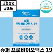 비타민 마을 퍼펙트 바이오틱스 슈퍼 프로바이오틱스 19 30포 유산균 장 배변 쾌변 활동 김치 유래 정품 추천 건강 기능 식품 영양제 청소년 어린이 부모님 선물 성장기 퍼팩트, 2박스, 2g x 30포