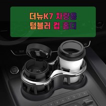 [Ef10] 차갈량 알페온 계기판 핸드폰 거치대_ 02108EA, Gang쿠 본상품선택