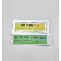 금간타일 깨진타일 보수 모아사메꿈제, 827-7