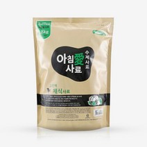 아침애사료 반려견 전연령 고단백 채식 수제사료, 아침애 애견사료채식 3kg(1kg*3개)