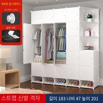 MBH 화이트 옷장 모듈 수납장, 22문3매달려 하프 코너 캐비닛 신발 격자