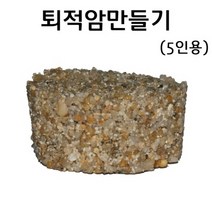 퇴적암만들기(5인세트) RAR