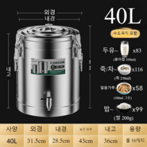 육수통 업소용육수통 냉각기 곰국 육수 냉면육수통 냉면 아이스통 식혜 동치미, 40L 수도꼭지 특후 3단 보온 3클램프