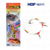 HDF 우럭 침선 2단 채비HA-1303