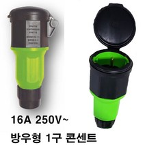 by-방우 1구 콘넥타 잭 (전기공사 전기설비 건설 주택 설계 전기제품 전기부품 콘센트 사시꼬미), 1개