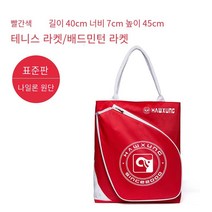 배드민턴가방 테니스가방 라켓가방 다기능 피트니스 토트, 빨간색