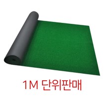 아파트 넓은현관 업소용카페트 현관롤매트 출입구매트 상가 깔판 흙털이