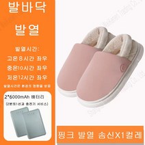 Vkkn USB 발난로 온열슬리퍼 Usb발난로 발난로 발난로 usb발난로 발온열기usb 풋워머 방석 전기발난로, 255-260, 핑크색(2*6000mah 보조배터리)