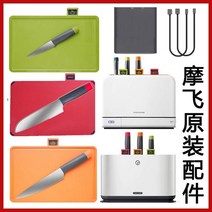 칼도마 살균 소독기 건조기 멸균기 미니 UV 보관mr1000 도마 커터 기계 건조 단일, mr1000 오리지날 삼칼 삼판세트(1세대)