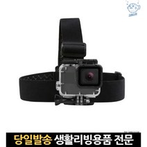 히어로9 거치대 동영상 머리카메라 액션캠 헤드스트랩 소니 고프로자전거헬멧마운트, 고래Living, 단일옵션