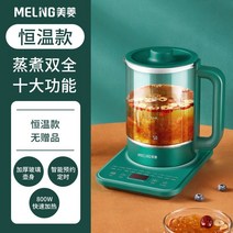 전기약탕기 가정용 홍삼제조기 중탕기 약탕기 달임기 Netease는 차를 만드는 건강 냄비 가정용 다기능 사무실 달인 냄비 전기 주전자 작은 차 메이커를 선택했습니다., 노르딕 그린(항온)