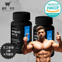 초고함량 블랙마카 최고배합 마카업 식약처인증, 2개, 120정