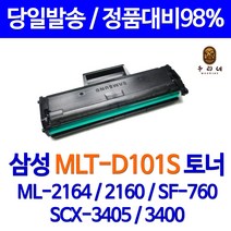 우리네 삼성 ML - 2164 SCX 3405 F 정품품질 MLT D 101 S 토너 프린터기 호환 국내생산 대기업납품 30년경력 잉크젯 팩스 SF-760 복합기, 1개입