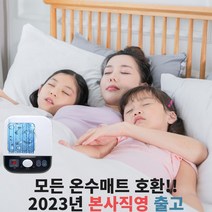 모든 온수매트 호환 수리용 보일러 총알배송 1채널, 단품