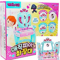 7세 여아 장난감 유아 어린이 화장대 여아 화장대 6살 여자 아이 선물 6살 여아 선물