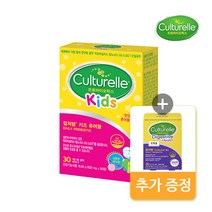 [광동] 컬처렐 키즈츄어블 30정 1박스+다이제스티브헬스 체험분 증정