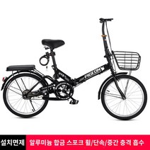 폴딩 미니벨로 접이식 일상 자전거 미니 입문용 소형, 싱글 스피드 로프 휠 블랙, 20인치
