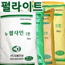 조이가든 (뉴 펄샤인)3호 소립 50리터 펄라이트 경량토 상토와 섞어사용, 단품없음
