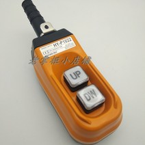 호이스트 스위치 크레인 제어 스위치 리프트 2버튼, 선택없음