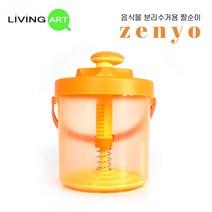 리빙아트 주방용 짤순이 젠요 /음식물 쓰레기 손쉬운 분리수거